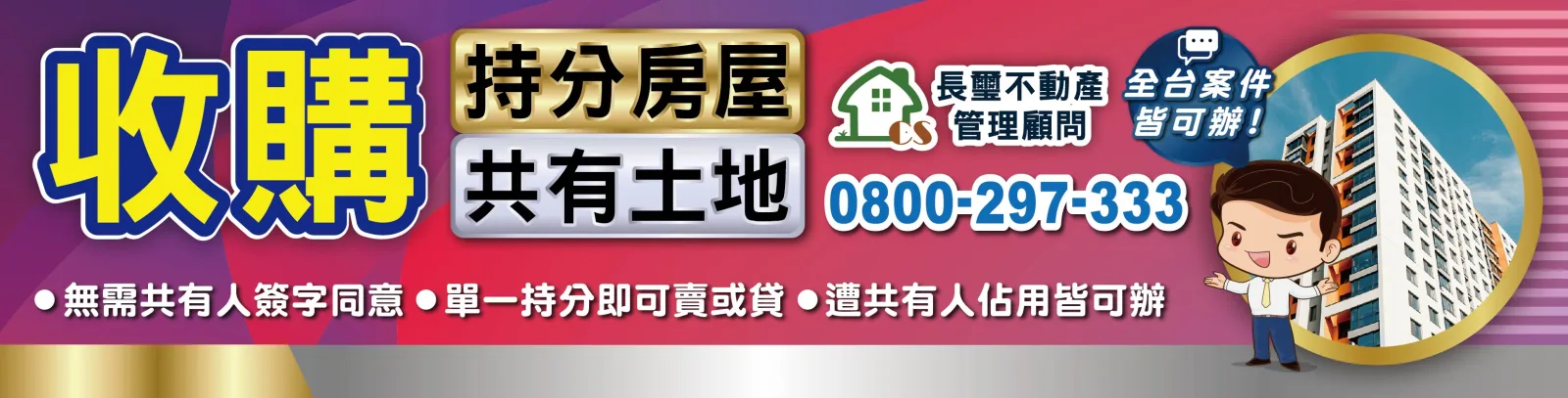 長璽建設|戶外帆布|原設計作品存檔