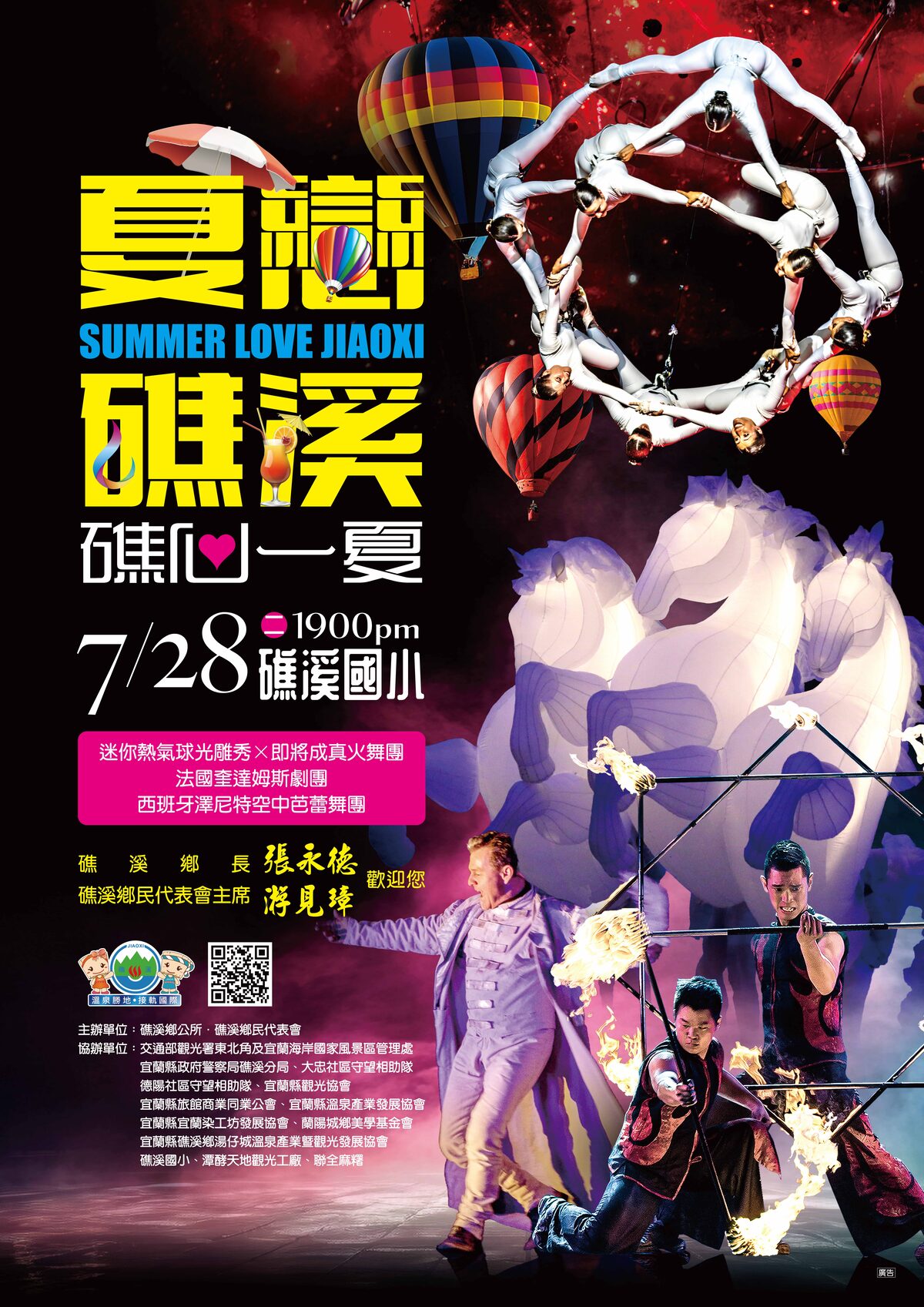 礁溪觀光旅遊網｜